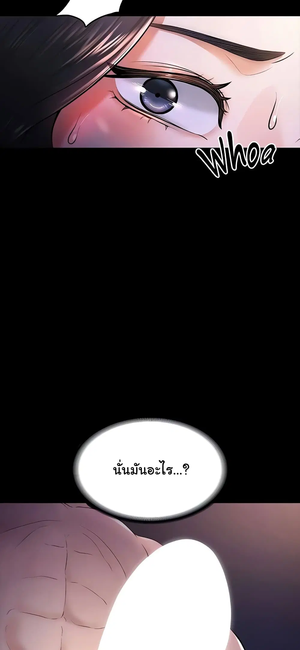 Workplace Manager Privileges ตอนที่ 28 — หน้า 22 จาก 62
