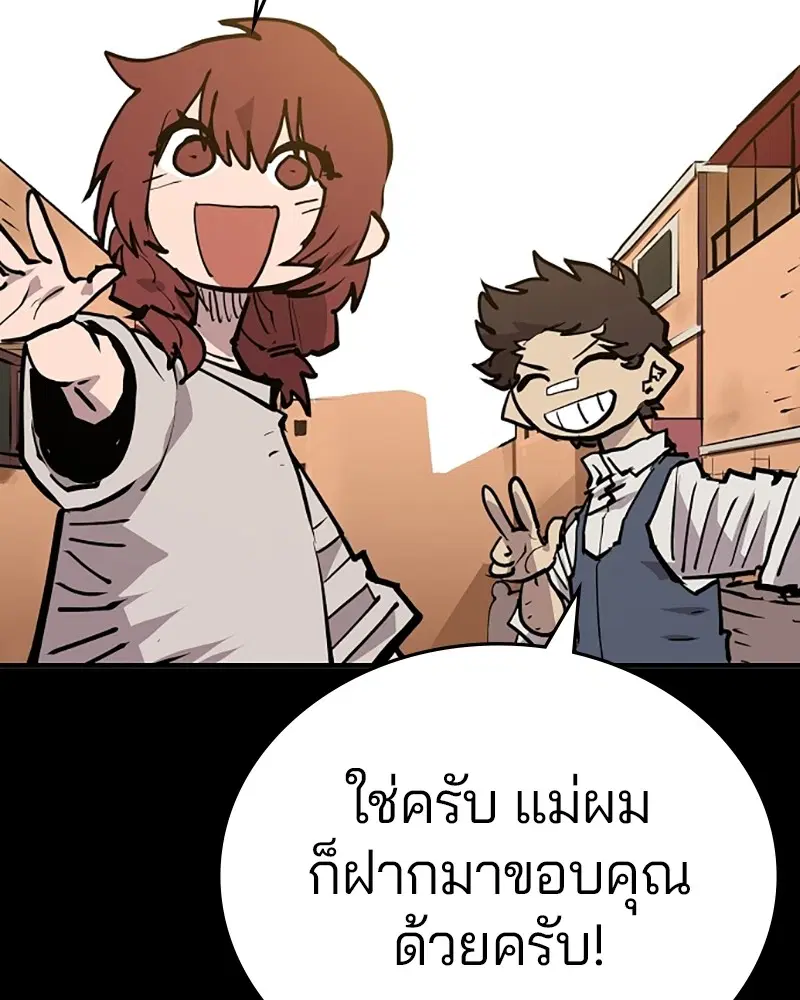 The Player ตอนที่ 148 — หน้า 130 จาก 178
