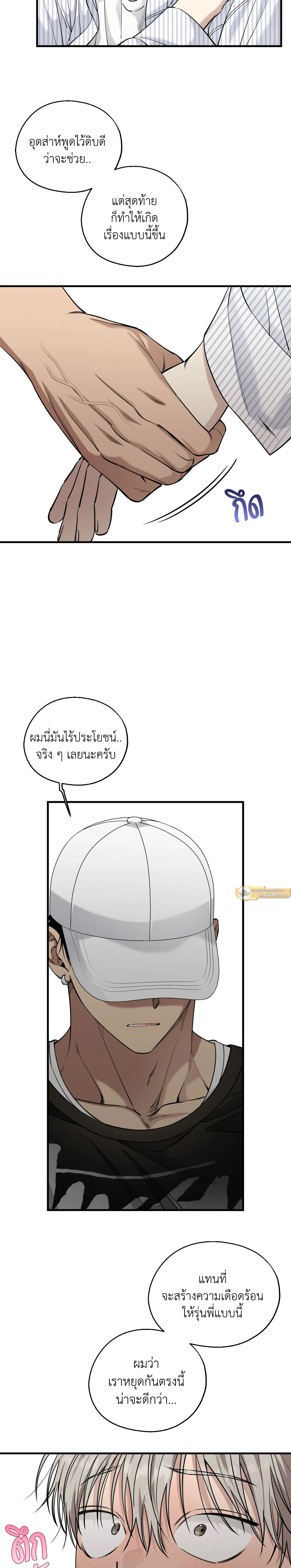 Kindness and Affection – ศรรักปักใจ ตอนที่ 5 — หน้า 17 จาก 21