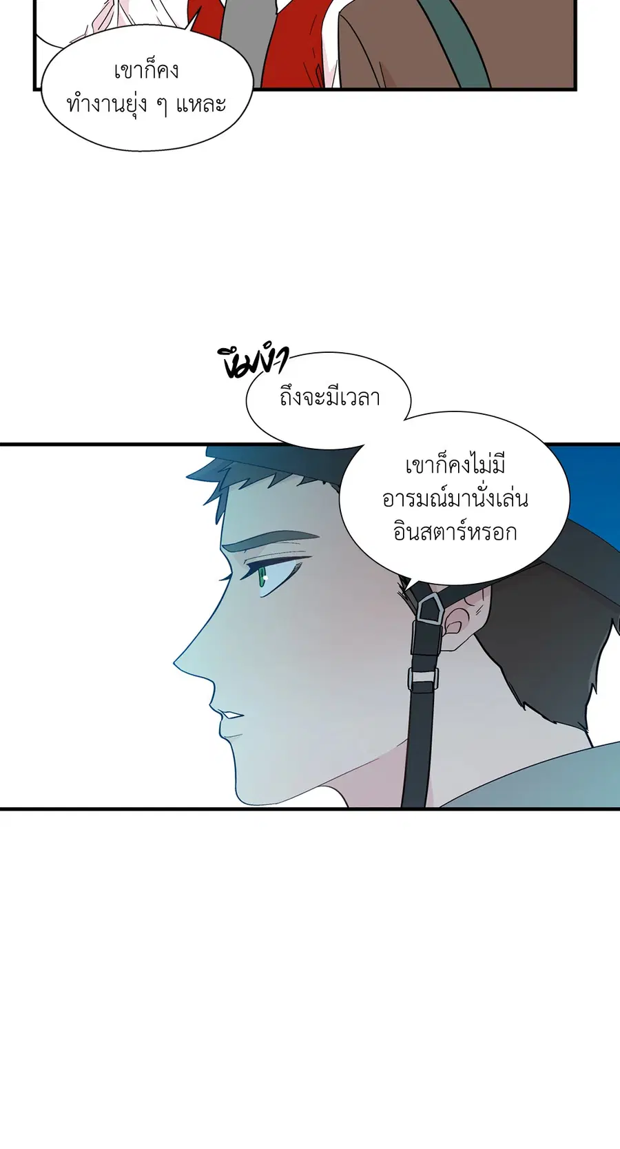 A Man of Virtue ตอนที่ 10 — หน้า 8 จาก 64