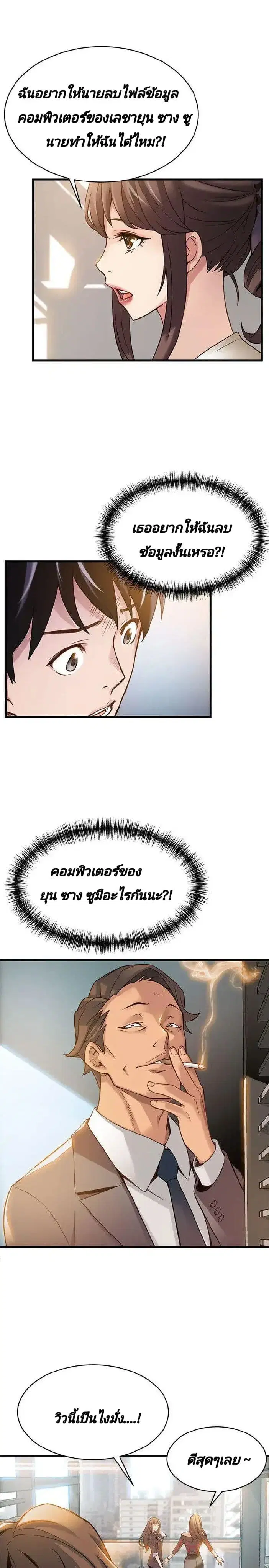 Weak Point ตอนที่ 8 — หน้า 14 จาก 37