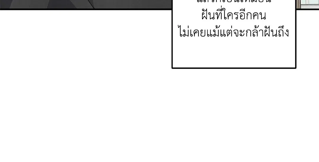 Roses and Champagne ตอนที่ 72 — หน้า 55 จาก 60