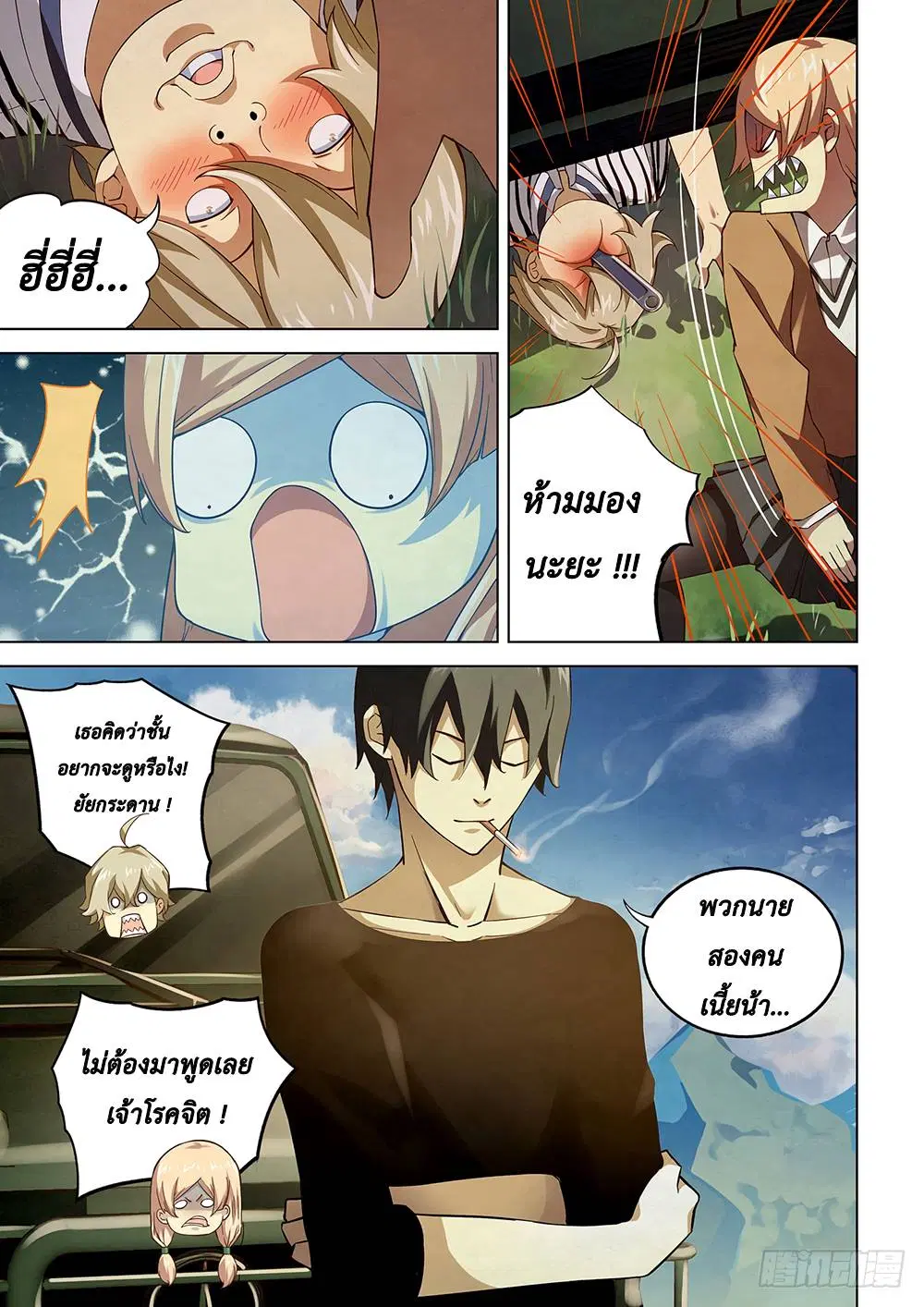 The Last Human ตอนที่ 49 — หน้า 3 จาก 12