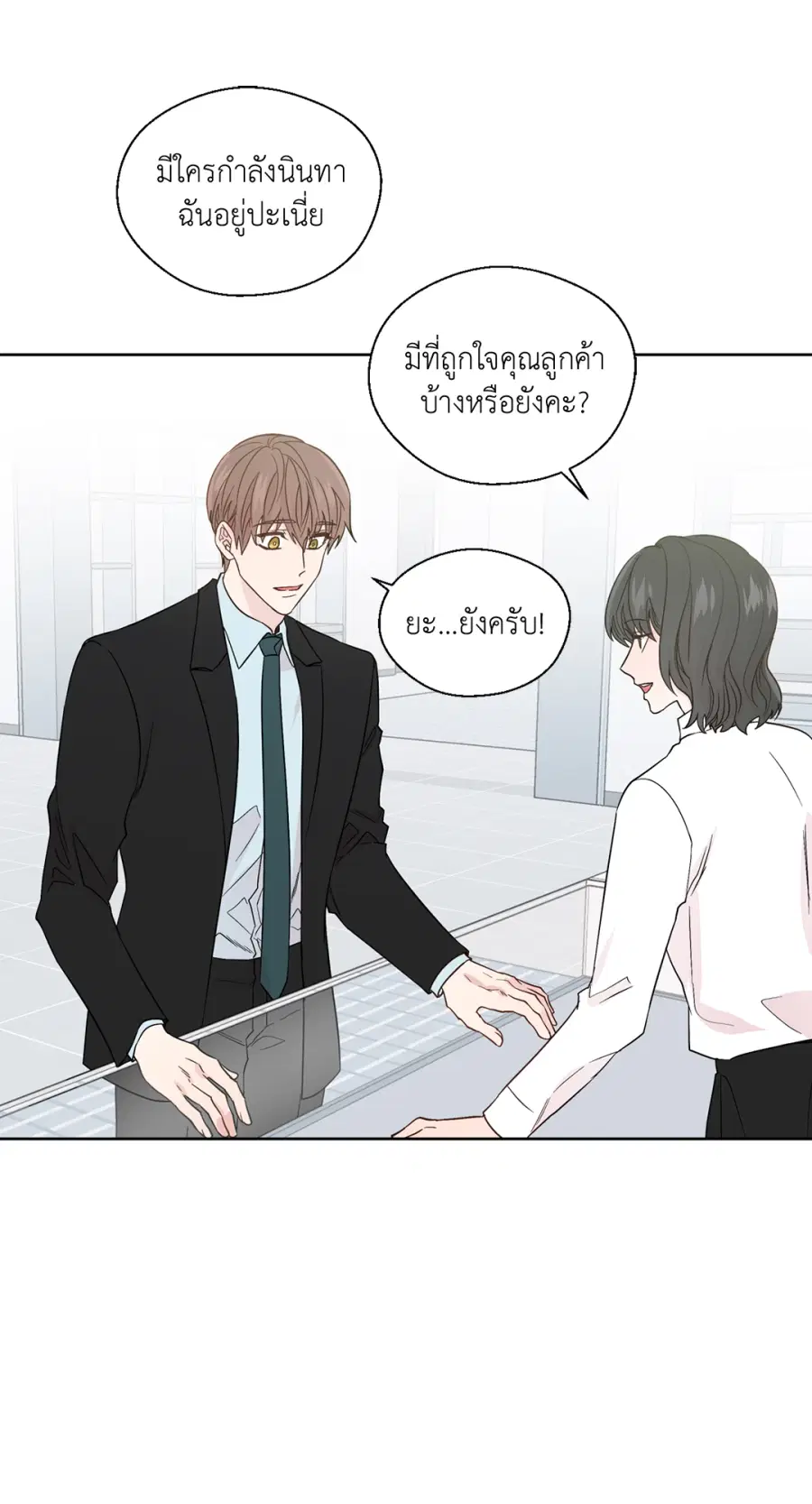 A Man of Virtue ตอนที่ 69 — หน้า 17 จาก 66