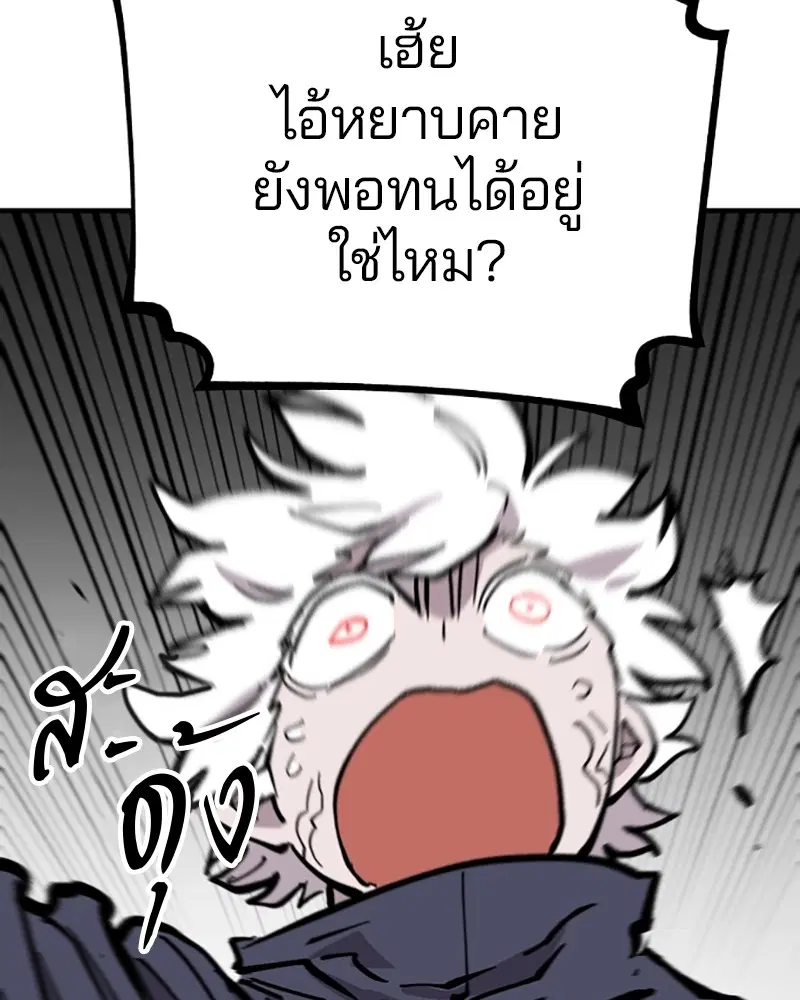 The Player ตอนที่ 149 — หน้า 117 จาก 167
