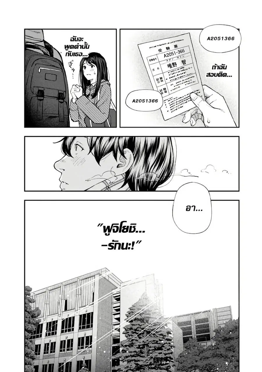 Rouninsei To Eroiyatsu ตอนที่ 1 — หน้า 8 จาก 26