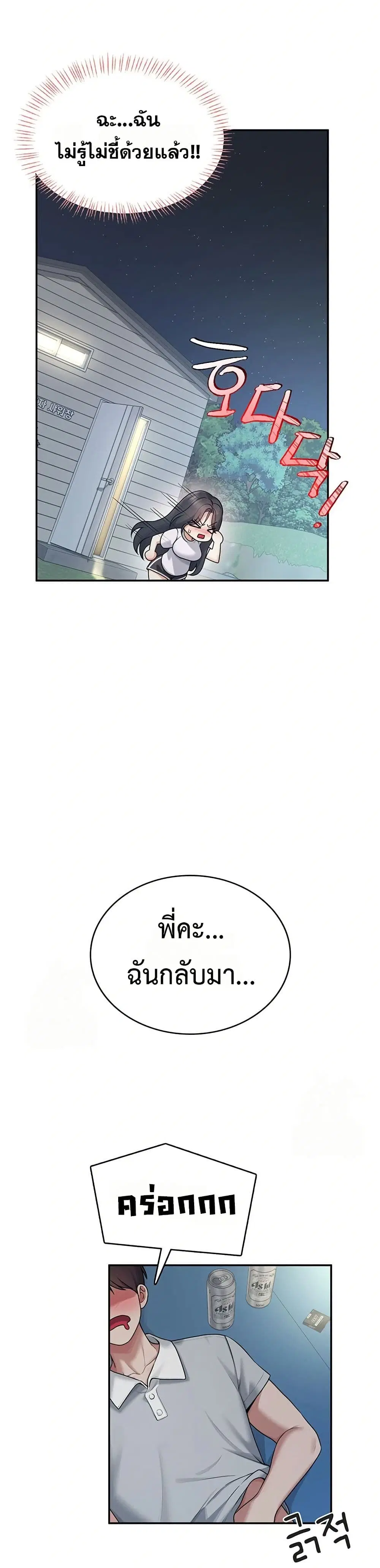 Wireless Touch ตอนที่ 36 — หน้า 28 จาก 51