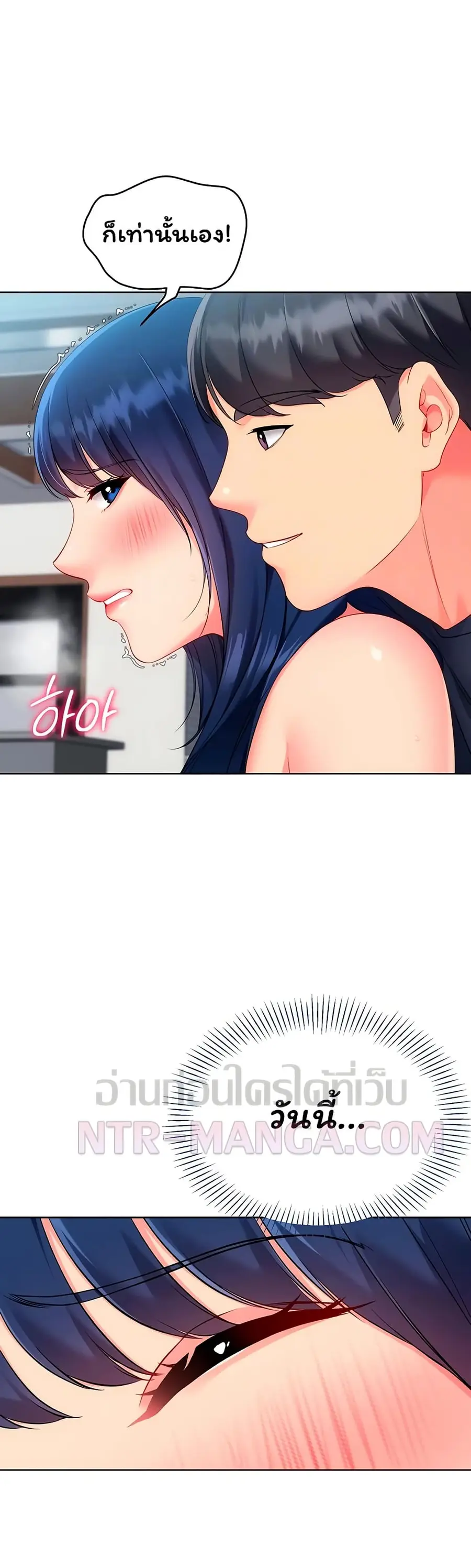 Set Up ตอนที่ 95 — หน้า 10 จาก 51