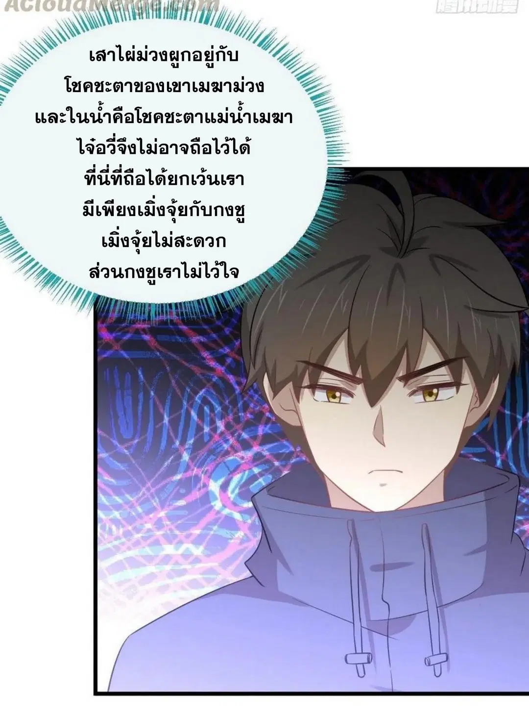 Immortal Swordsman in the Reverse World ตอนที่ 196 — หน้า 15 จาก 30