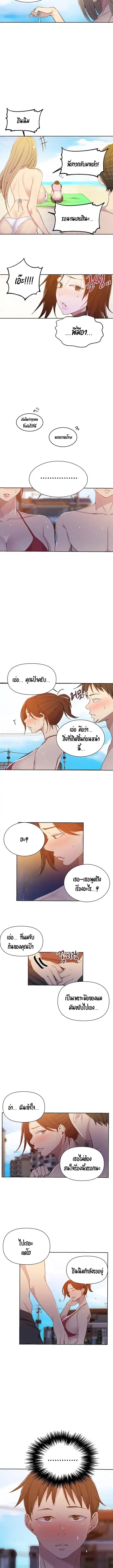 Secret Class ตอนที่ 54 — หน้า 5 จาก 12