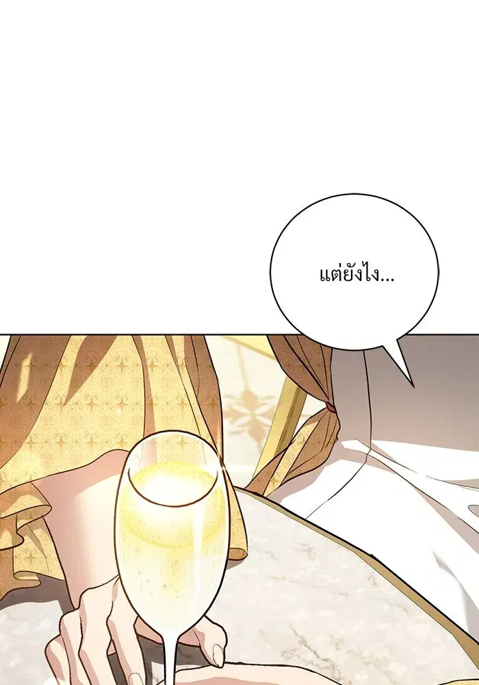 To My Husband’s Mistress ตอนที่ 32 — หน้า 4 จาก 110