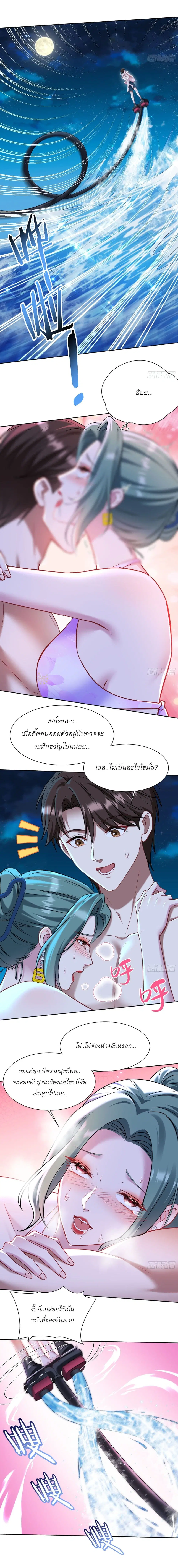 Became a Billionaire After Dog Licking Improperly ตอนที่ 162 — หน้า 19 จาก 23