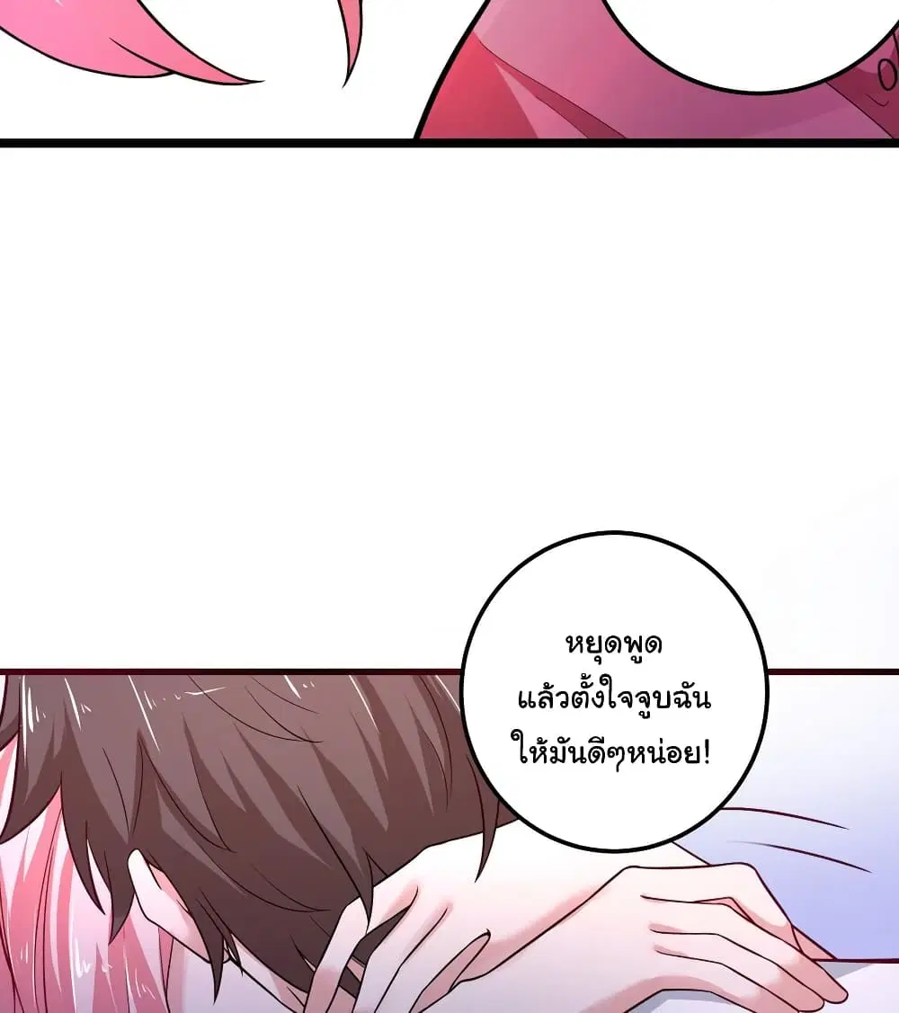 Peerless Doctor in the City ตอนที่ 51 — หน้า 21 จาก 56