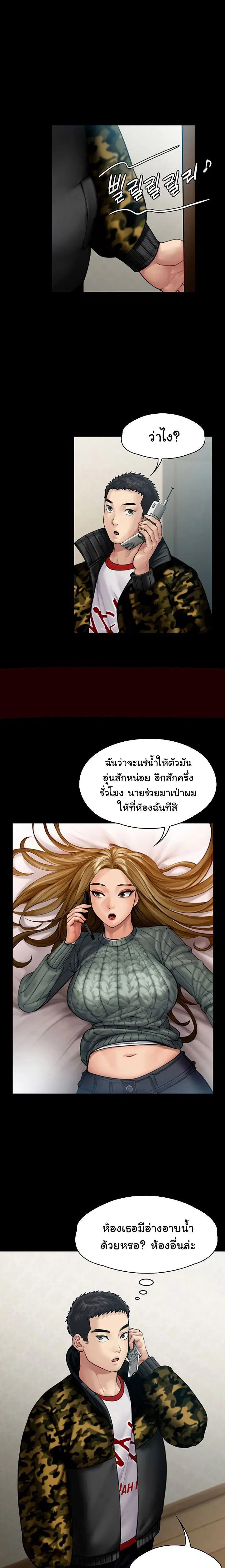 Queen Bee ตอนที่ 144 — หน้า 10 จาก 16