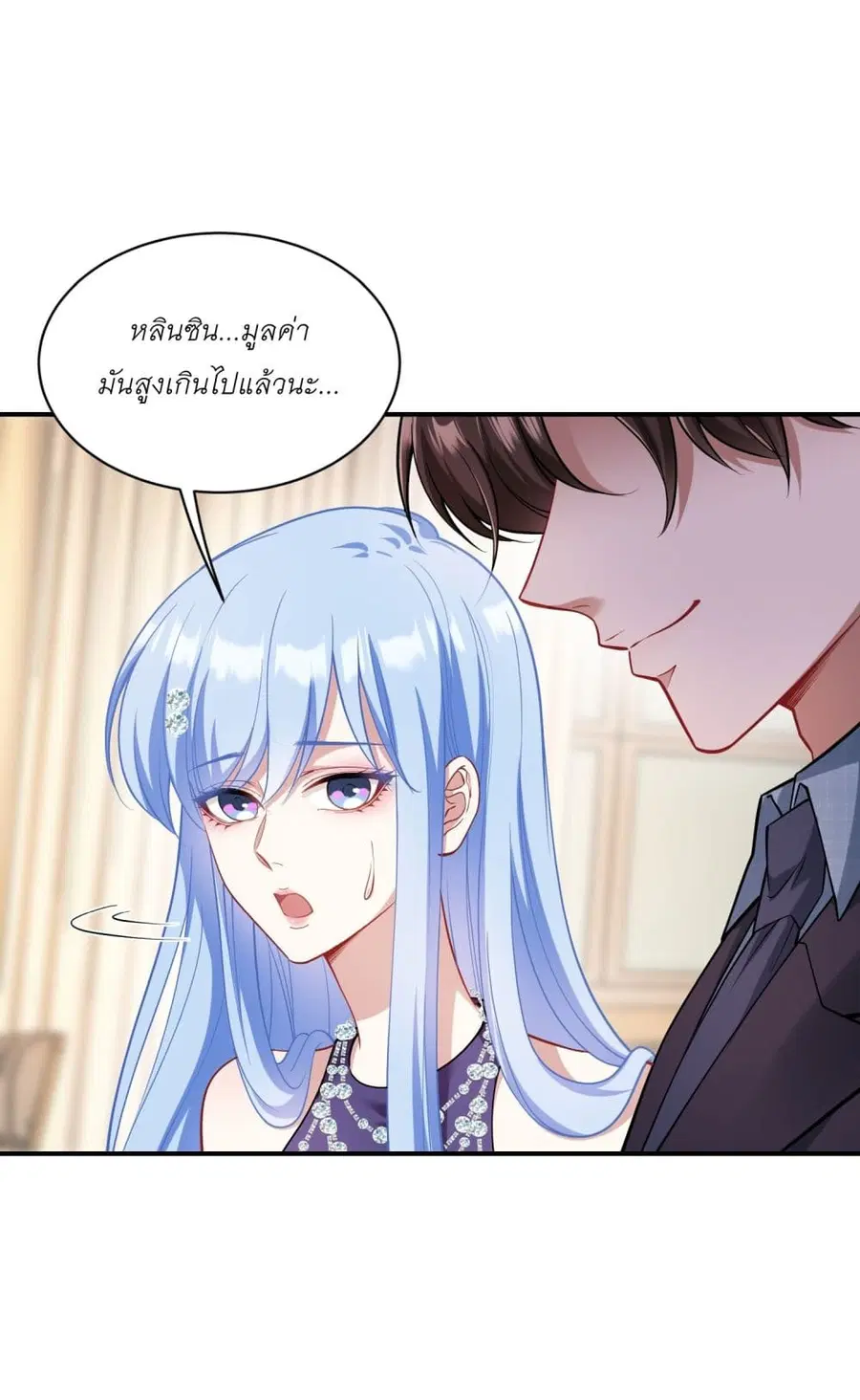 Became a Billionaire After Dog Licking Improperly ตอนที่ 38 — หน้า 3 จาก 31
