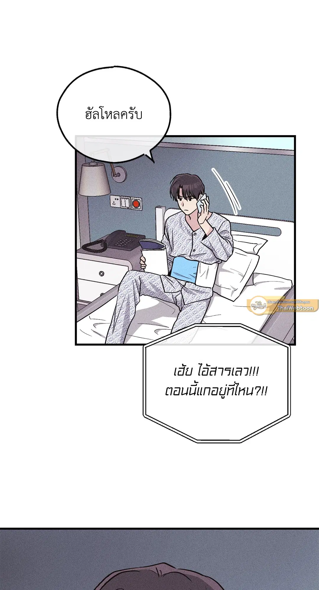 PAYBACK ตอนที่ 93 — หน้า 65 จาก 79