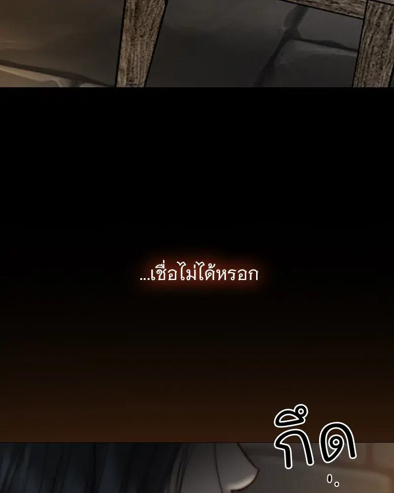 Serena ตอนที่ 119 — หน้า 79 จาก 114