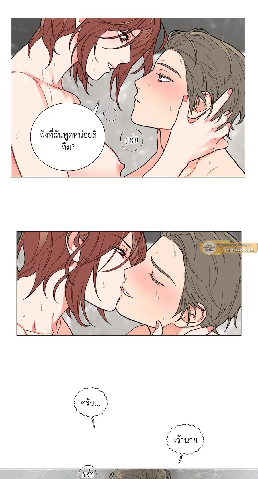 Sadistic Beauty ตอนที่ 78 — หน้า 7 จาก 34