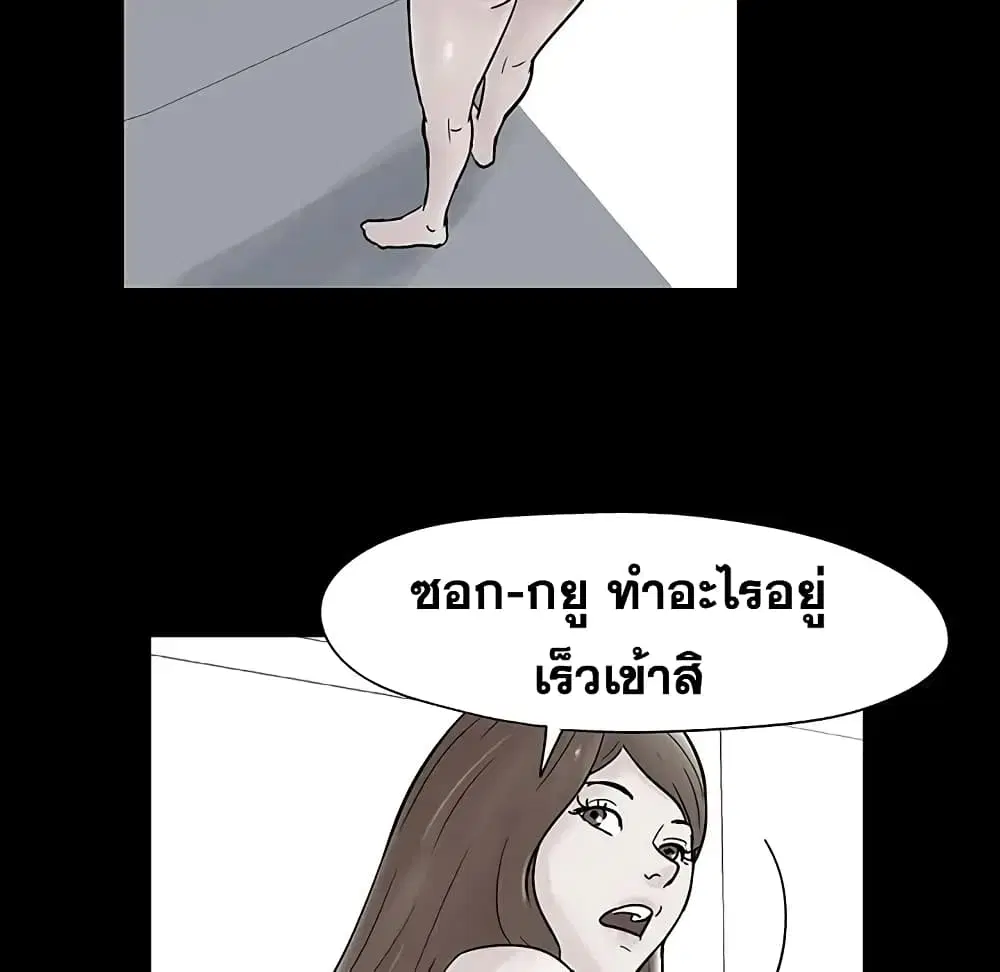 Project Utopia ตอนที่ 60 — หน้า 53 จาก 83
