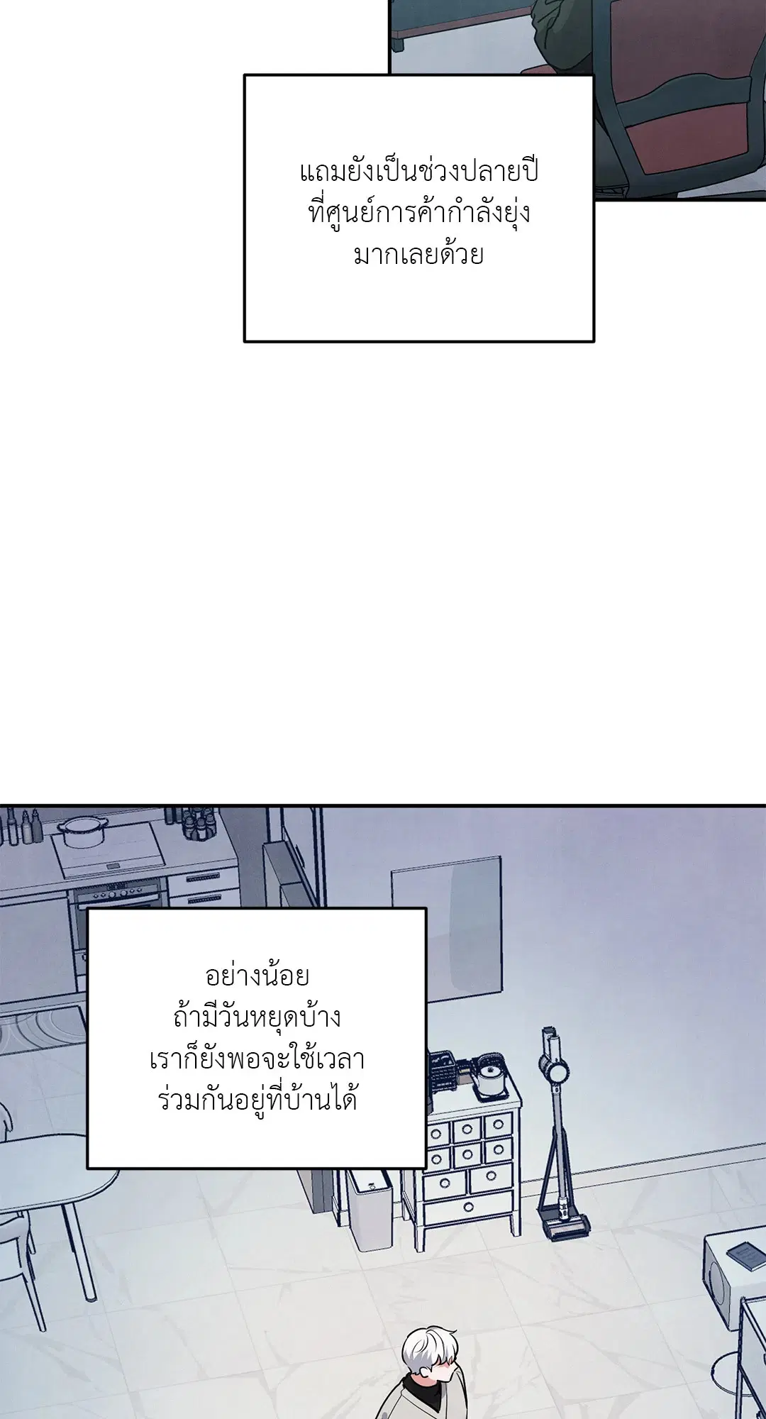 Roses and Champagne ตอนที่ 38.02 — หน้า 19 จาก 69