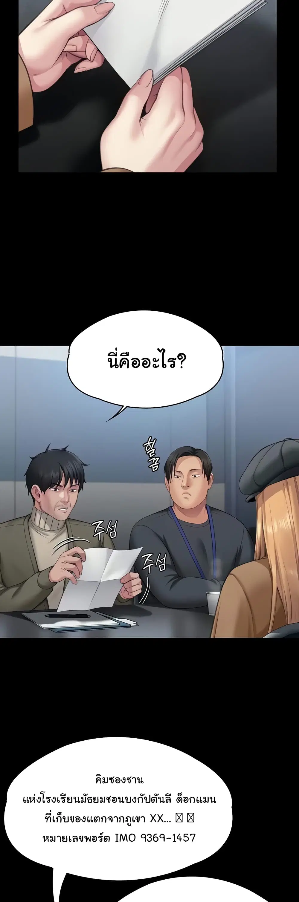 Queen Bee ตอนที่ 321 — หน้า 32 จาก 60