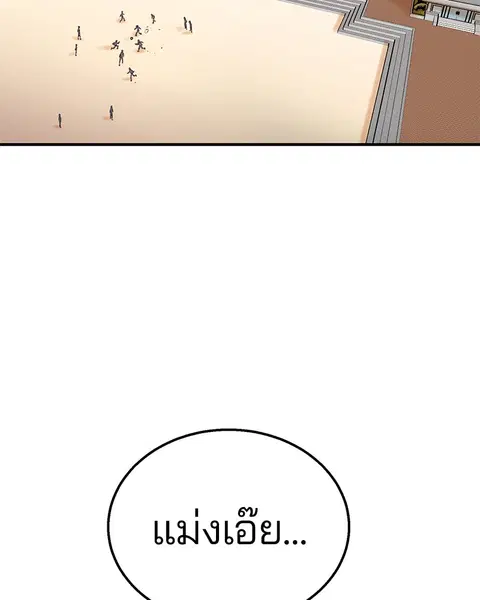 The Player ตอนที่ 1 — หน้า 146 จาก 246