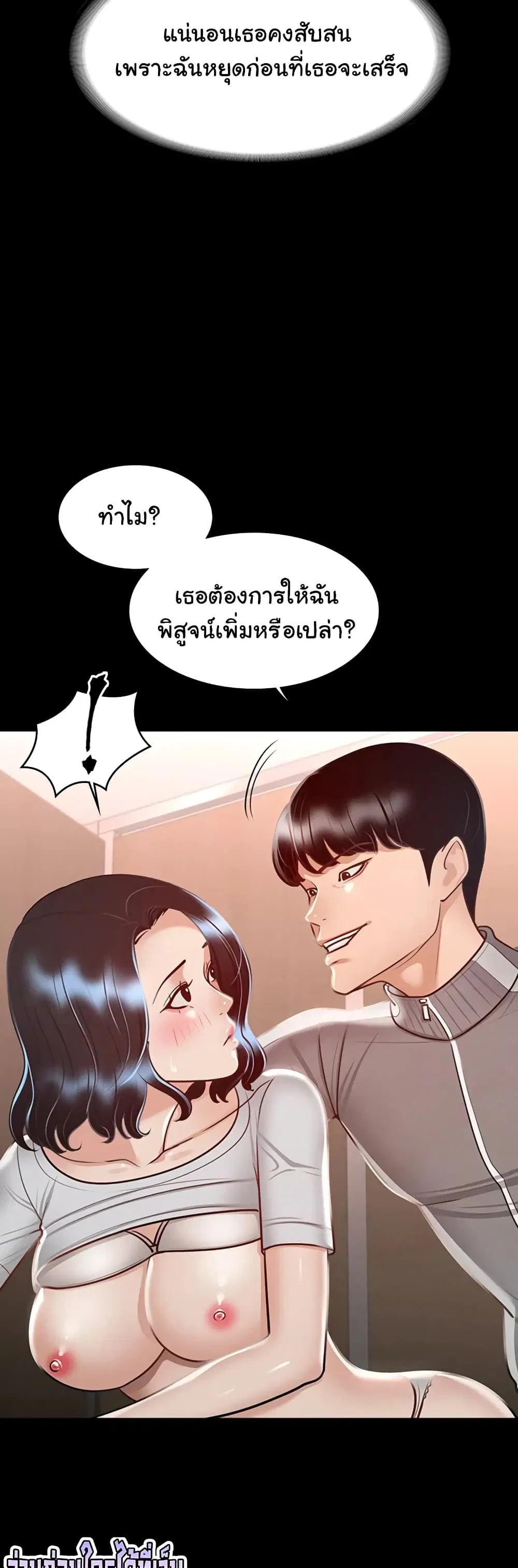 Workplace Manager Privileges ตอนที่ 26 — หน้า 14 จาก 52