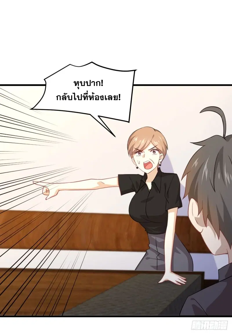 Immortal Swordsman in the Reverse World ตอนที่ 92 — หน้า 12 จาก 46