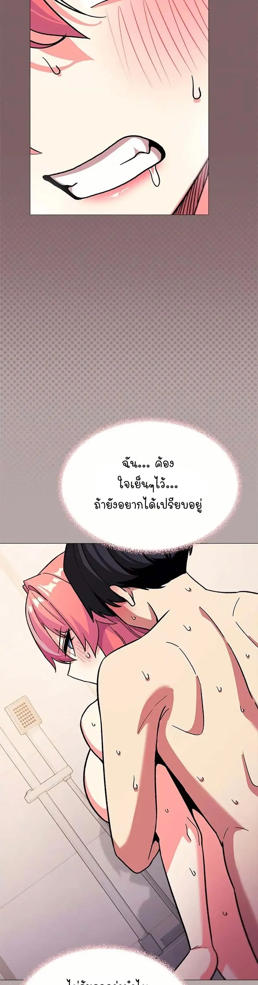 Stop Smoking ตอนที่ 30 — หน้า 10 จาก 63