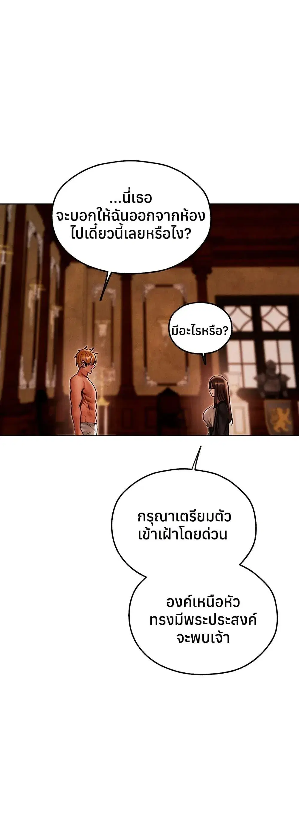 Milf Hunting in Another World ตอนที่ 120 — หน้า 16 จาก 50