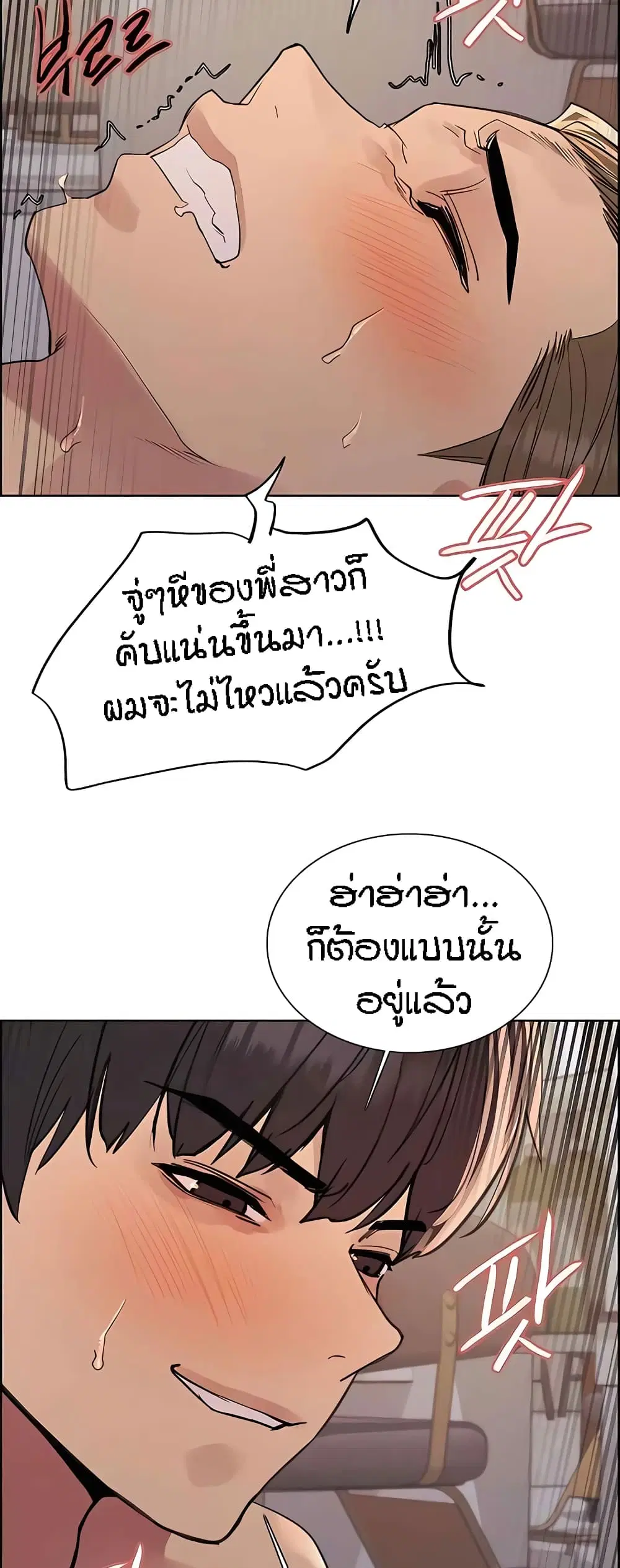 Sex-Stop Watch ตอนที่ 91 — หน้า 56 จาก 62