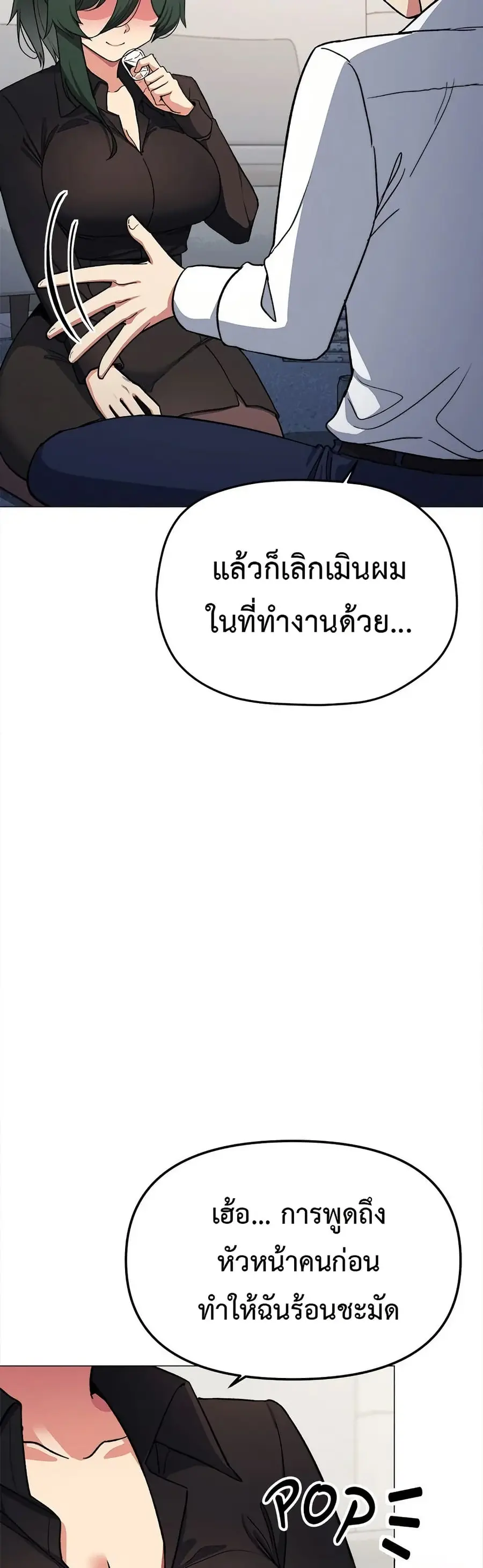 Stop Smoking ตอนที่ 43 — หน้า 27 จาก 63