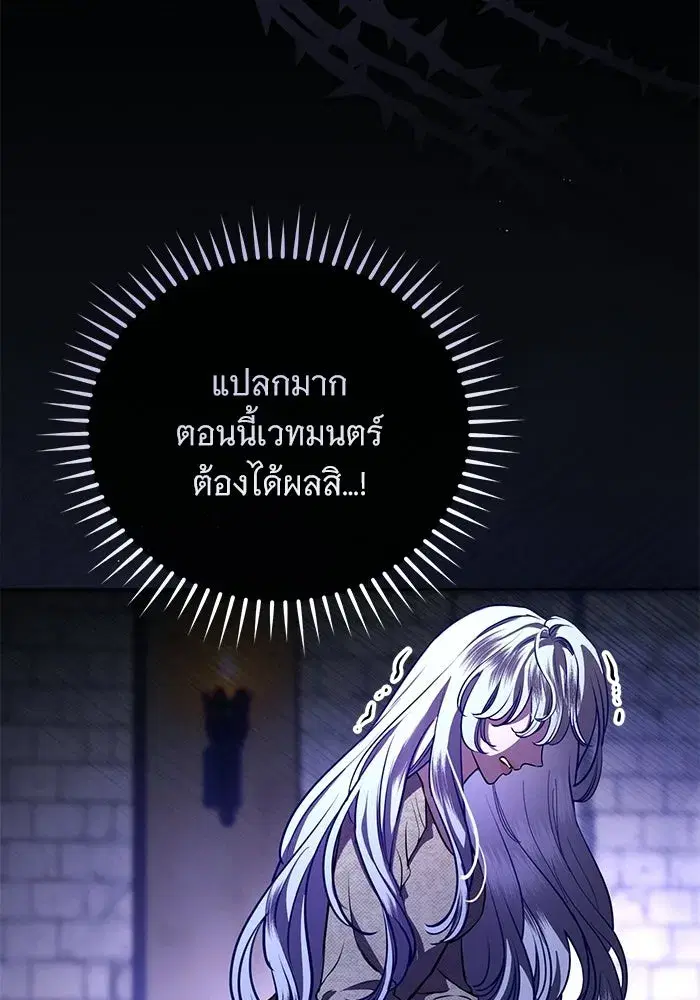 To My Husband’s Mistress ตอนที่ 101 — หน้า 53 จาก 126