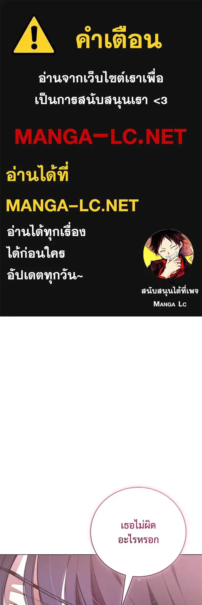 To My Husband’s Mistress ตอนที่ 13 — หน้า 1 จาก 113