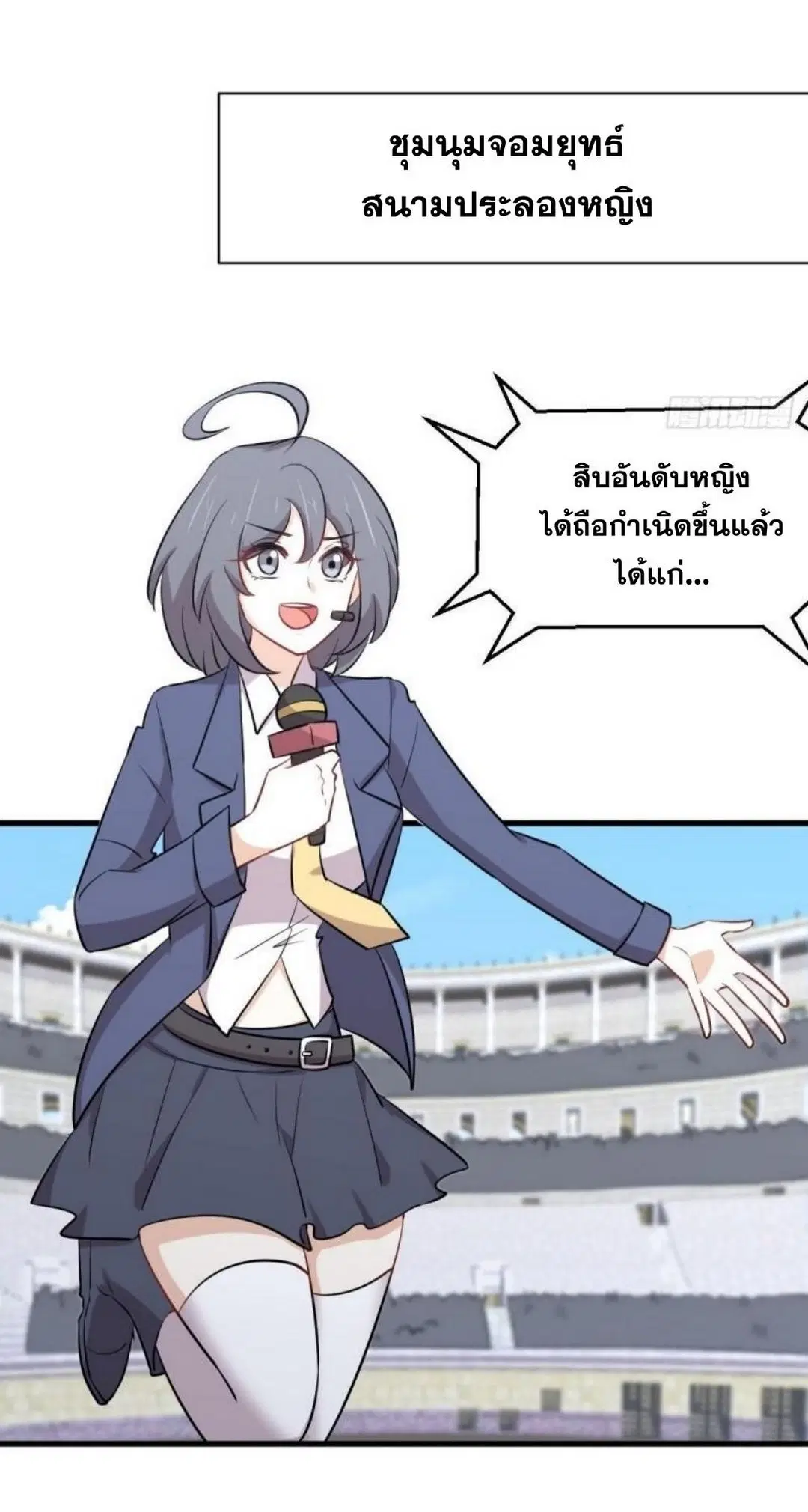 Immortal Swordsman in the Reverse World ตอนที่ 278 — หน้า 24 จาก 37
