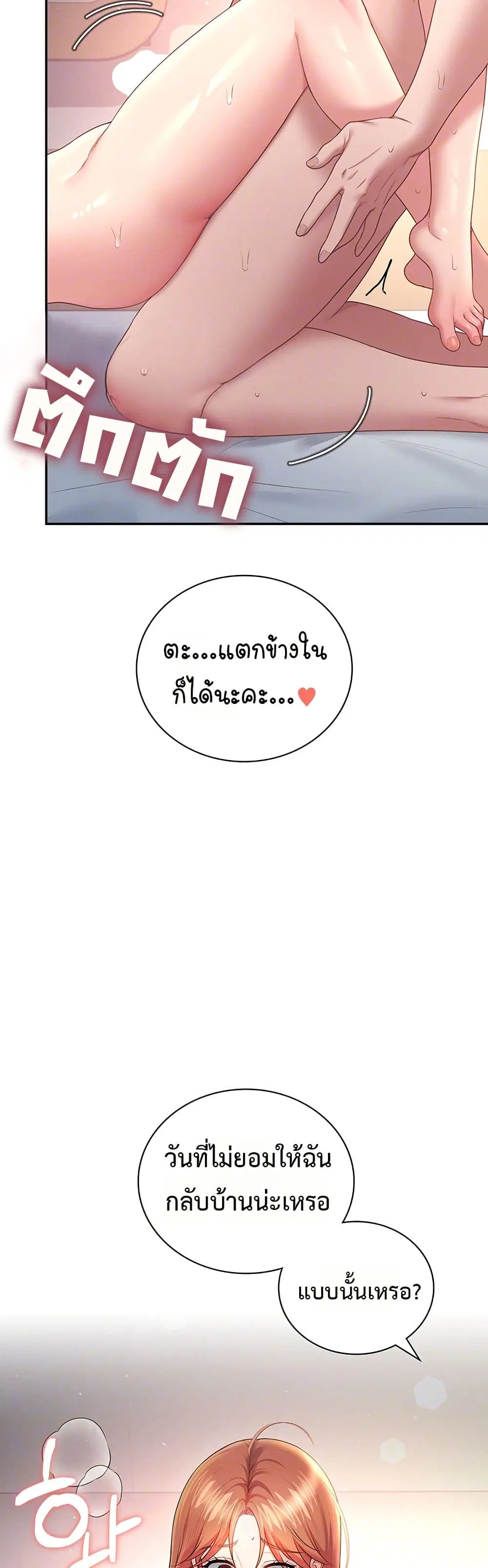 Wireless Touch ตอนที่ 91 — หน้า 7 จาก 51
