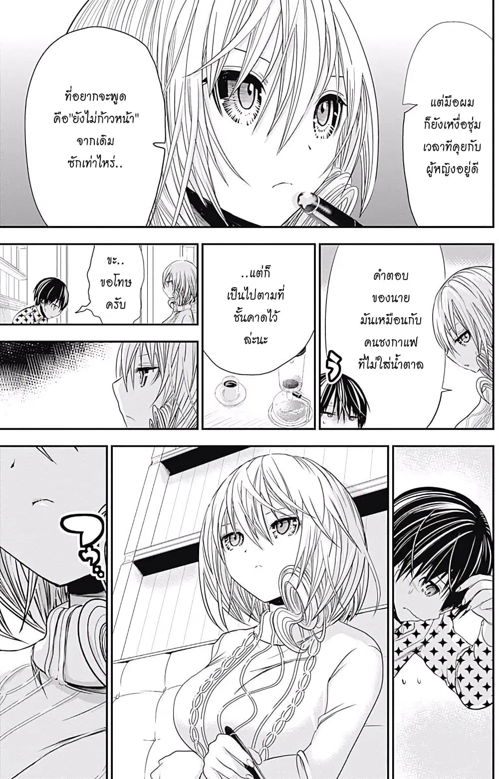 Minamoto-kun Monogatari ตอนที่ 206 — หน้า 5 จาก 9