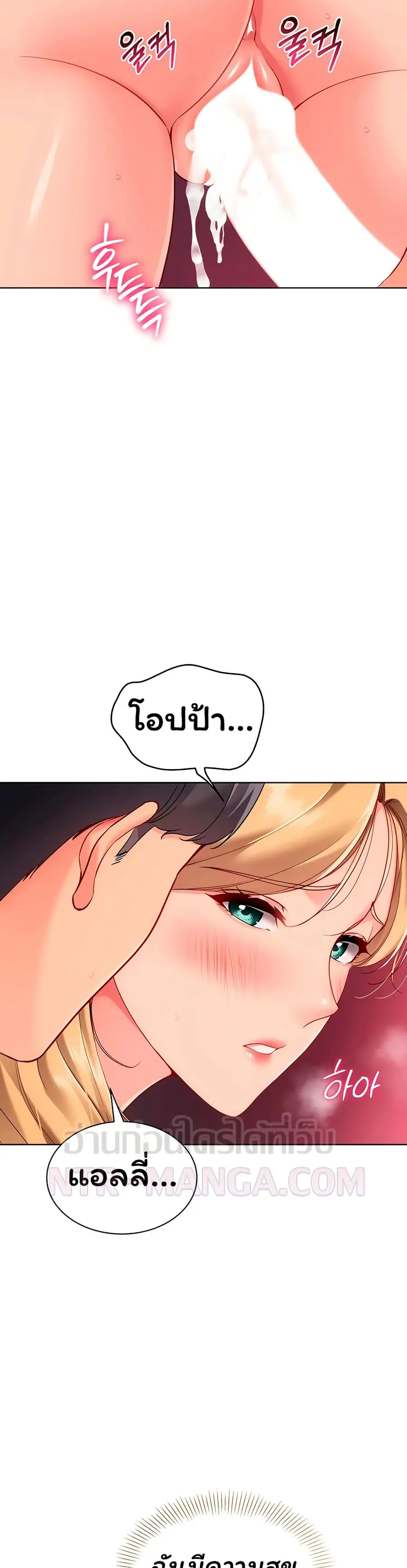 Set Up ตอนที่ 92 — หน้า 22 จาก 51