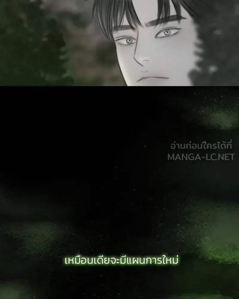 Serena ตอนที่ 80 — หน้า 75 จาก 152
