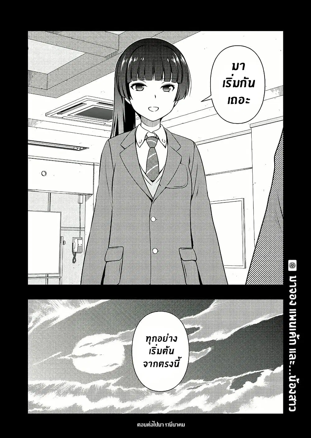 Saki ตอนที่ 171 — หน้า 15 จาก 19