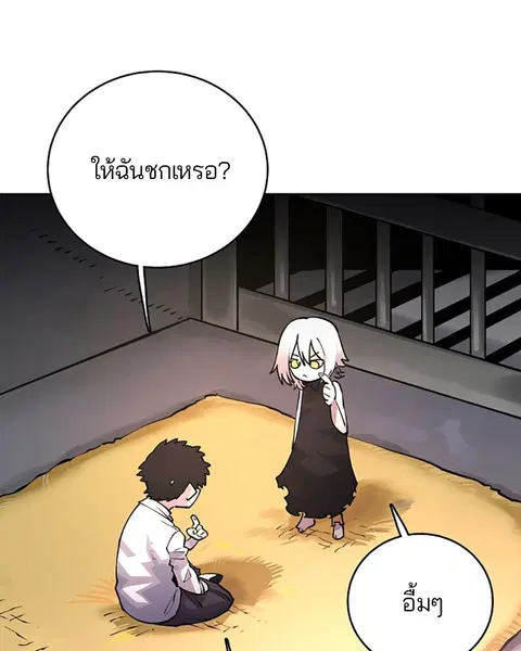 The Player ตอนที่ 8 — หน้า 30 จาก 104