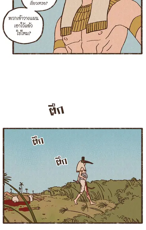 ENNEAD ตอนที่ 6 — หน้า 20 จาก 27