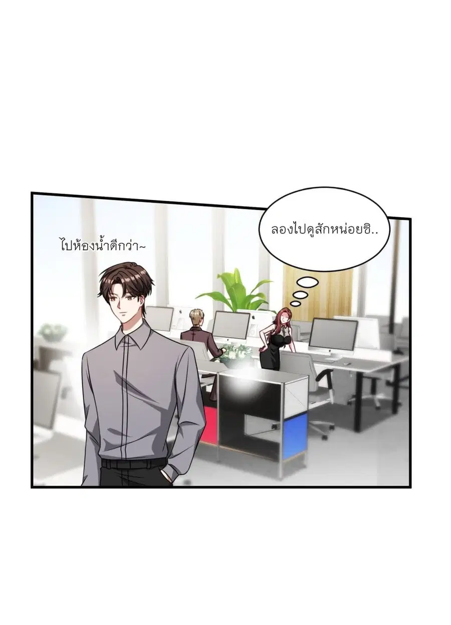 Became a Billionaire After Dog Licking Improperly ตอนที่ 28 — หน้า 13 จาก 41