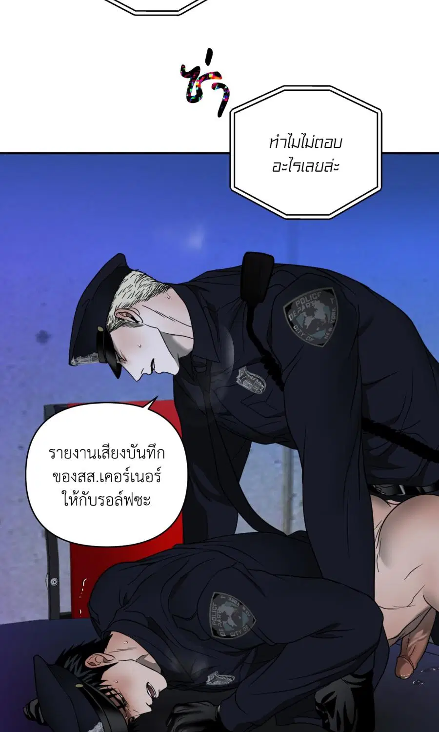 Shutline ตอนที่ 104 — หน้า 22 จาก 66