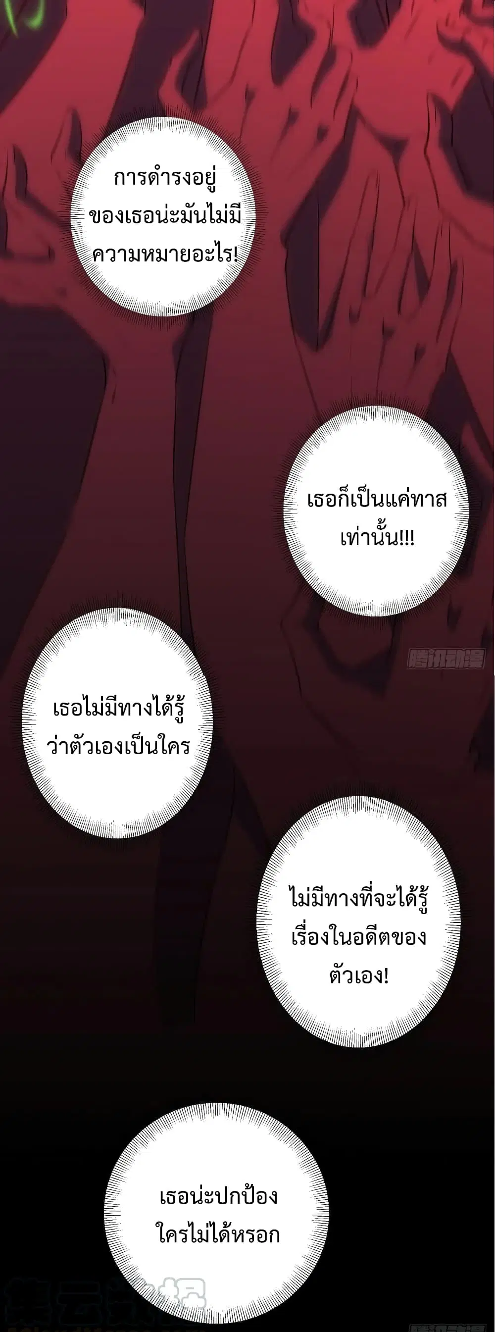 Super Harem Card ตอนที่ 20 — หน้า 37 จาก 43