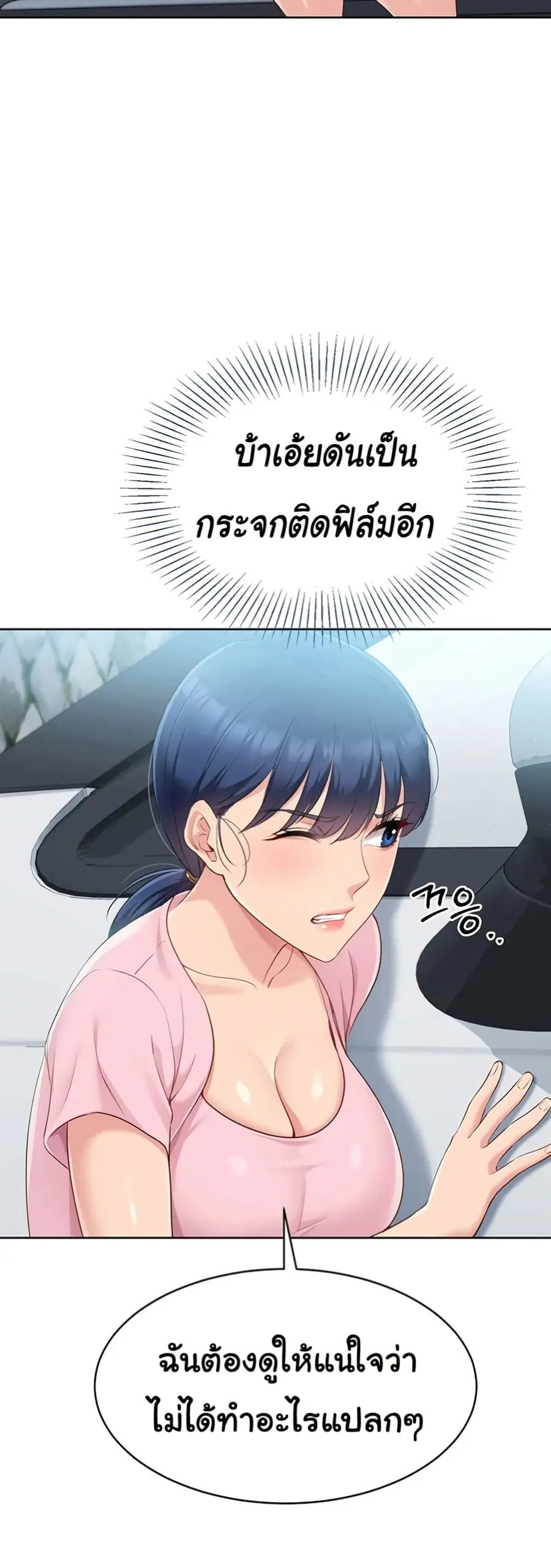 Set Up ตอนที่ 34 — หน้า 31 จาก 51