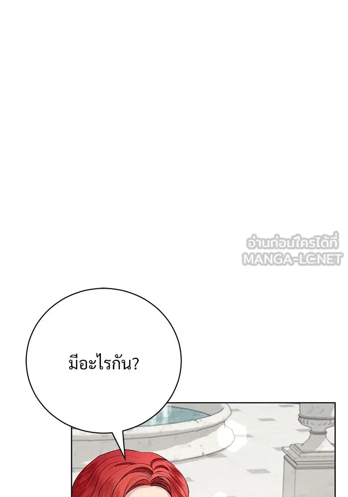 To My Husband’s Mistress ตอนที่ 20 — หน้า 60 จาก 113