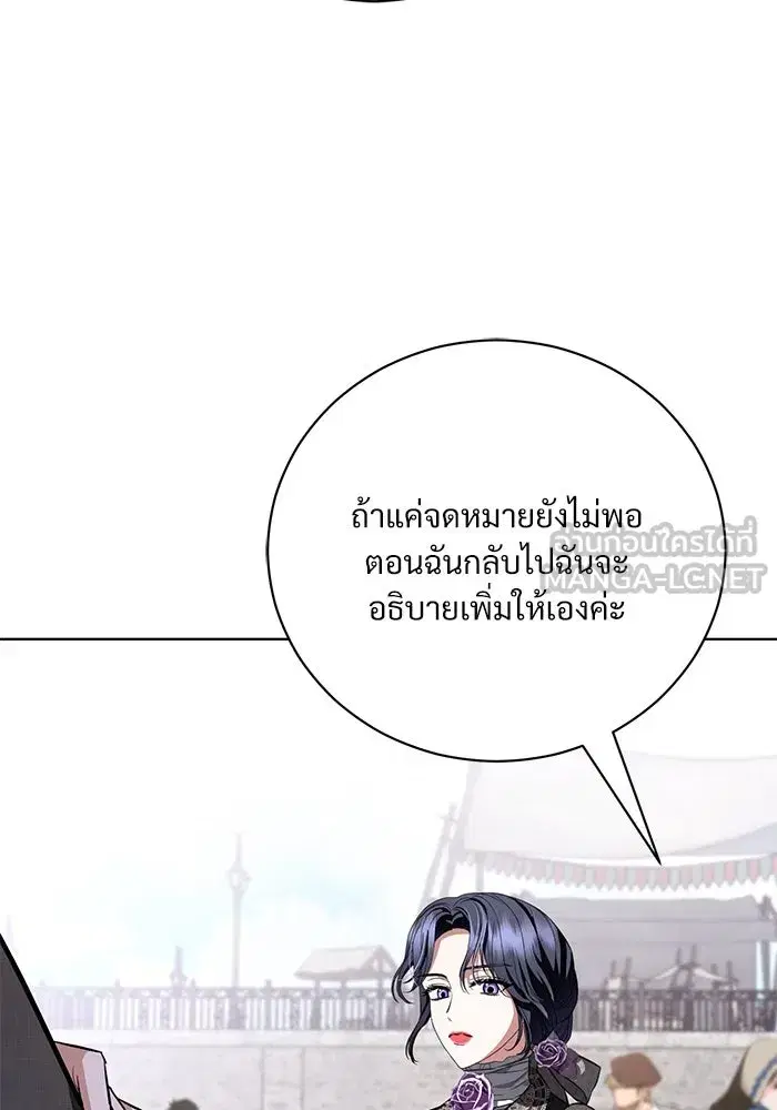 To My Husband’s Mistress ตอนที่ 36 — หน้า 84 จาก 102