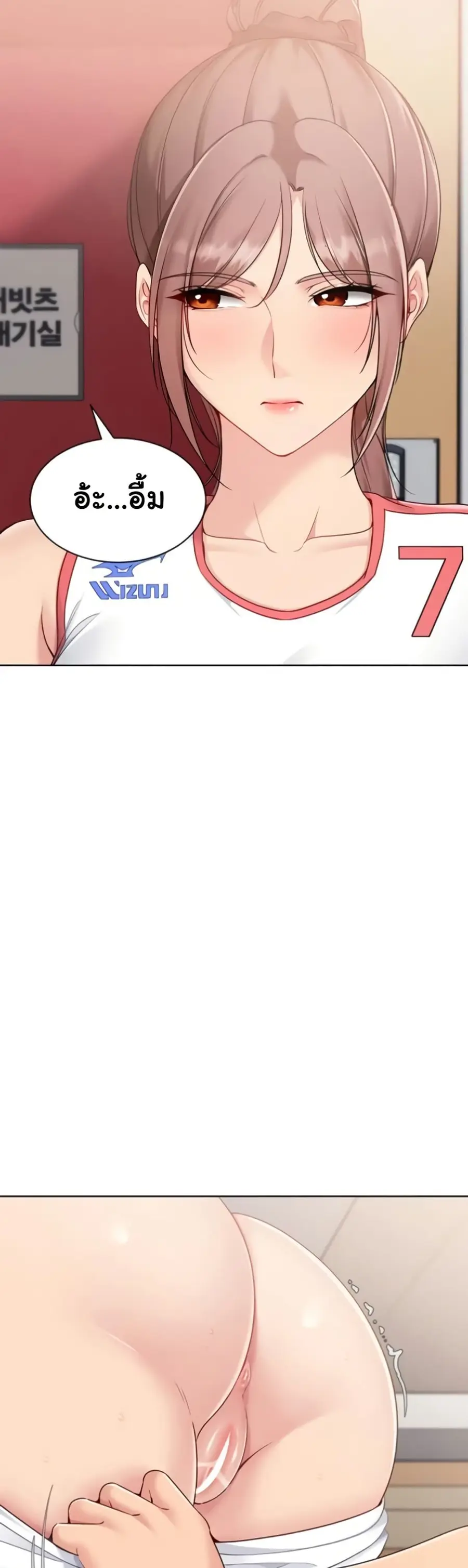 Set Up ตอนที่ 75 — หน้า 39 จาก 51