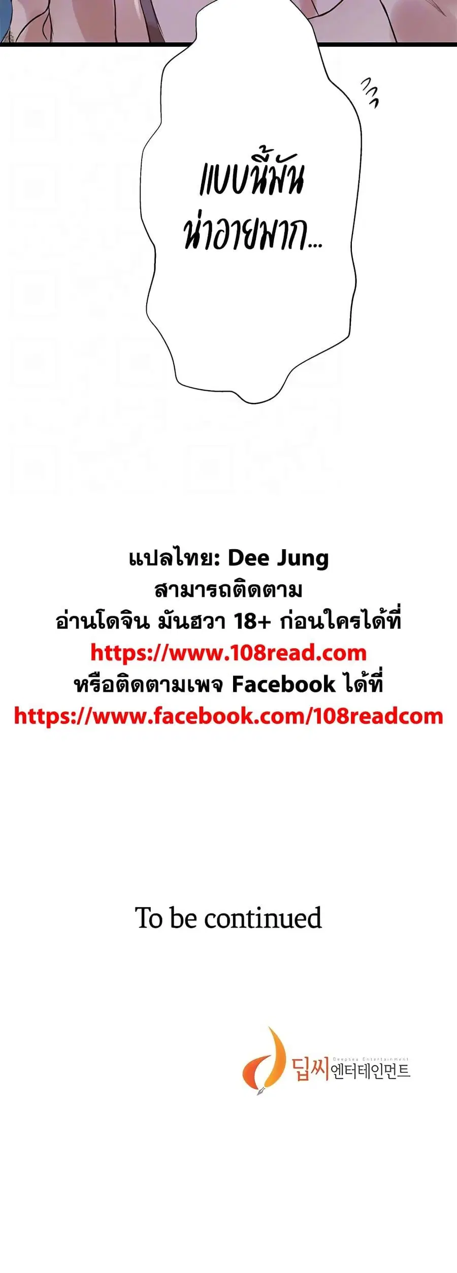 Secret Class ตอนที่ 214 — หน้า 40 จาก 40